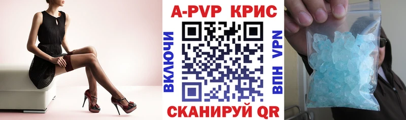 А ПВП СК КРИС  где купить наркотик  Коломна 