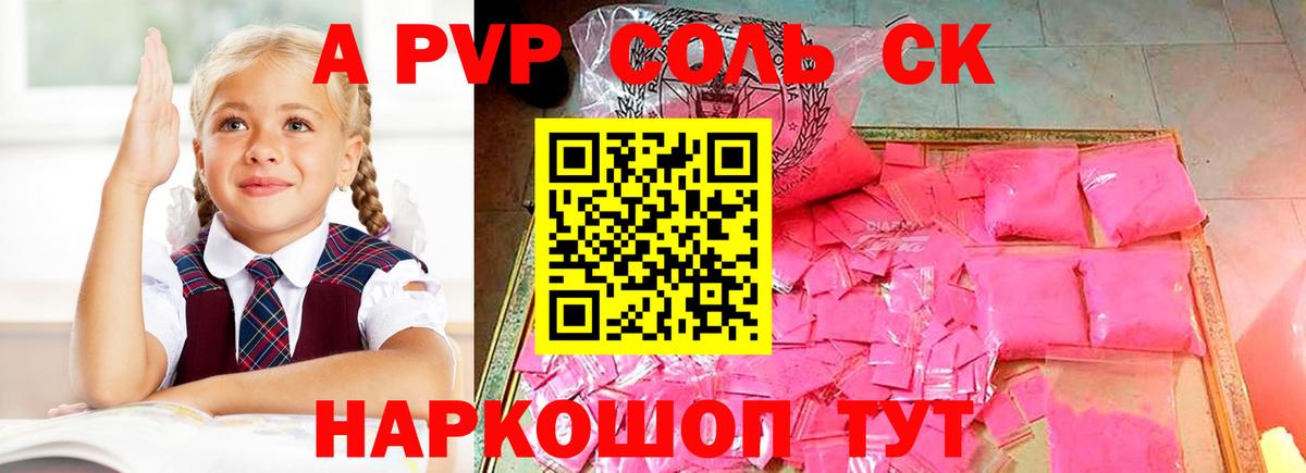 APVP крисы CK  дарнет шоп  A PVP кристаллы  Коломна  Вход с VPN 