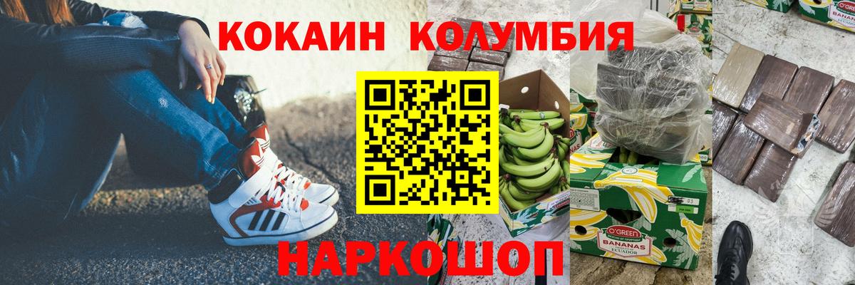 Кокаин Эквадор Коломна
