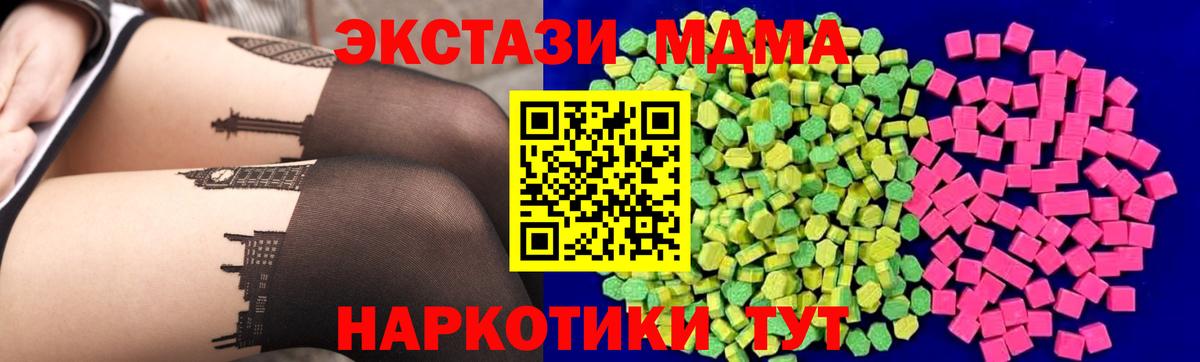 Экстази 280 MDMA Коломна