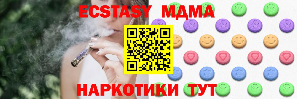 Ecstasy таблы  Вход с VPN  Коломна  Ecstasy 280 MDMA 