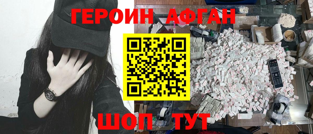 Коломна  Героин хмурый  Вход с VPN 