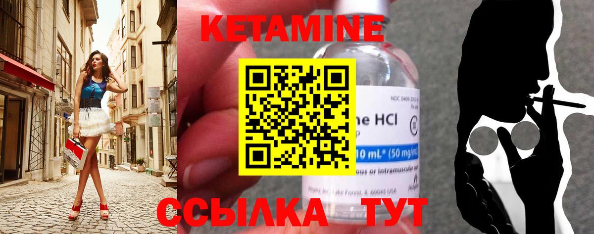 Коломна  Кетамин VHQ  КЕТАМИН VHQ  Вход с VPN 