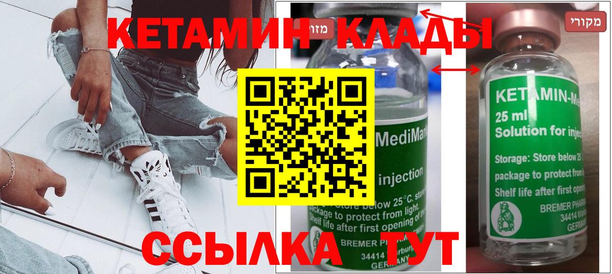 Кетамин VHQ Коломна