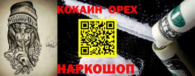 кокаин перу Краснознаменск