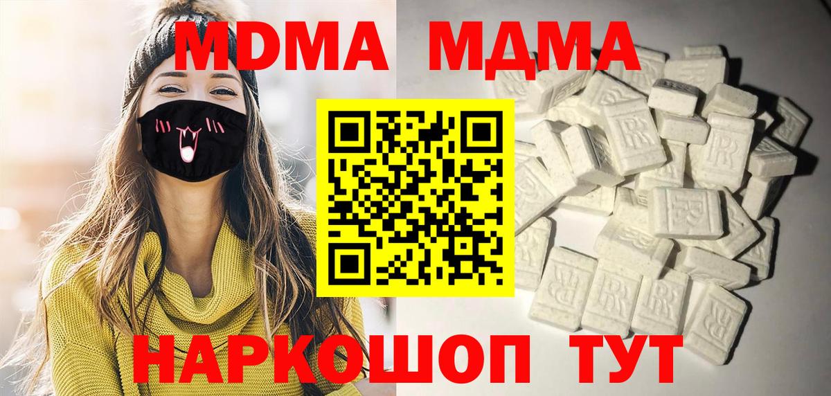 Коломна  МДМА Molly  МДМА Molly  Вход с VPN 