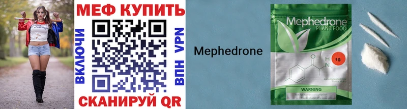 Мефедрон кристаллы Коломна