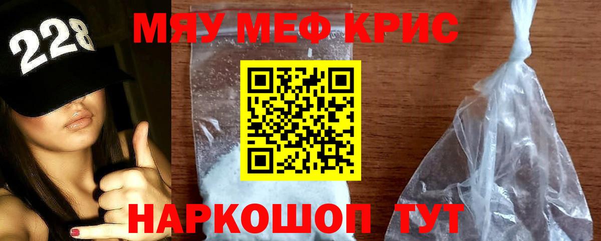 Коломна  Меф мяу мяу  Мефедрон  Мефедрон  Вход с VPN  Меф мука 