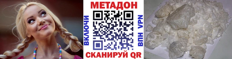 МЕТАДОН мёд  ОМГ ОМГ ссылка  нарко площадка Telegram  купить   Коломна 