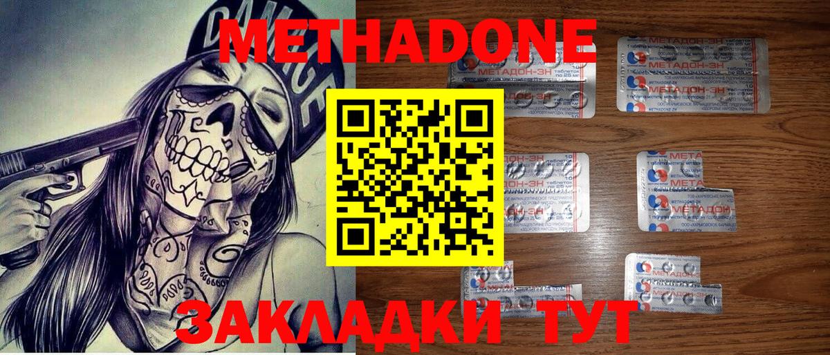 Метадон methadone  kraken ССЫЛКА  Коломна  Вход с VPN 