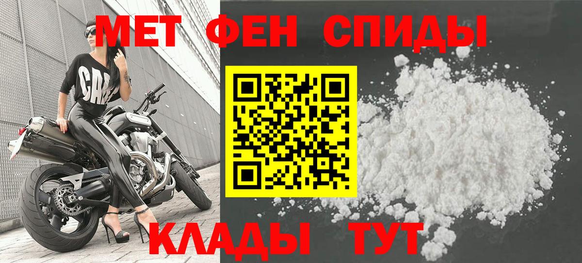 Первитин пудра Коломна