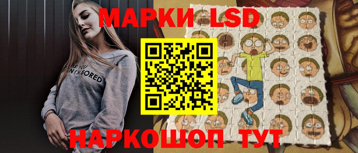 Наркотические марки 1,8мг Коломна