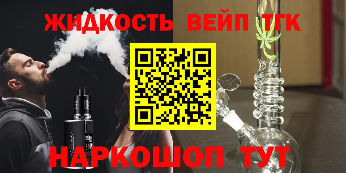 Дистиллят ТГК вейп Коломна