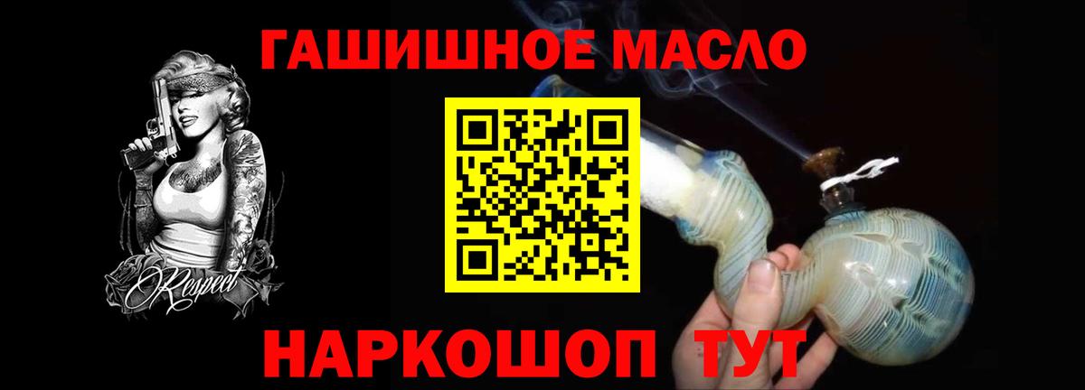 Коломна  ТГК жижа  блэк спрут tor  Вход с VPN  купить наркоту 
